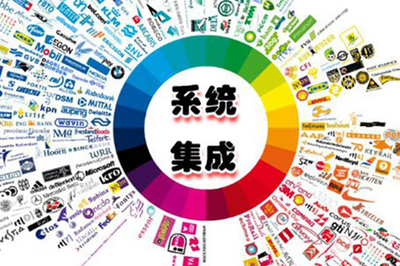 信息系统管理工程师考试方式与信息系统集成服务